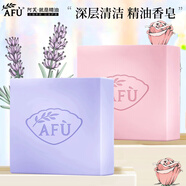 阿芙（AFU）玫瑰精油皂洗面奶深層清潔女手工皂洗臉潔面皂香皂護(hù)膚品中秋禮物 200g：玫瑰100g+薰衣草100g