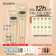 蕊痕（RUHEN）熊津蕊痕BB霜粉底液兩支水潤(rùn)遮瑕持久不脫妝氣墊線下同款正品 蕊痕bb霜正裝兩個(gè)