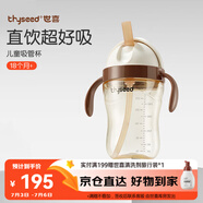 世喜直飲奶瓶18個月以上寶寶吸管杯2-3歲PPSU牛奶杯