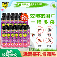 雷達(Raid) 基孔肯雅熱殺蟲(chóng)劑噴霧 600ml*24瓶 整箱裝 清香型