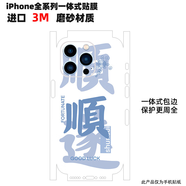 其他家適用于iPhone15/16/13pro卡通背貼plus一體包邊框貼紙14Promax全 一體全身貼-油墨笑臉 iPhone 13 Mini