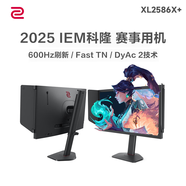 卓威奇亞（ZOWIE GEAR）600Hz顯示器 電競顯示器 游戲顯示屏 DyAc2技術(shù) 旋轉(zhuǎn)升降 電腦顯示器540Hz TN屏 XL2586X+