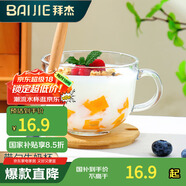 拜杰燕麥杯牛奶杯麥片碗耐熱玻璃水果汁杯早餐杯+杯蓋+勺450ml