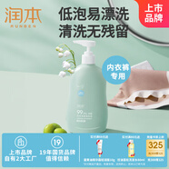 潤本（RUNBEN）內衣內褲洗衣液500ml兒童女士?jì)纫卵澢逑匆荷顚尤ツ驖n抑菌除菌