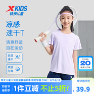 特步（XTEP）兒童童裝男女童短T夏季吸濕透氣速干薄款涼感百搭運動休閑短袖T恤 霧紗紫【9009】 130 cm