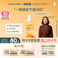 Evereden撫觸油安唯伊親護按摩油嬰幼兒寶寶潤膚油天然撫觸小金瓶 50ml