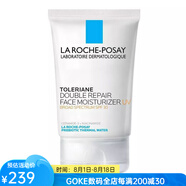 理膚泉（LA ROCHE-POSAY）雙倍修護面部保濕霜SPF50防曬面霜 48h保濕 神經酰胺修復肌膚屏障 40ml os
