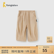 童泰（TONGTAI）寶寶褲子春秋季兒童燈芯絨九分褲男童女童外出休閑褲時(shí)尚秋裝 卡其 110 cm