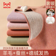 貓人 保暖內衣女士無(wú)痕羊毛發(fā)熱磨絨桑蠶絲潤膚秋衣秋褲套裝女 【發(fā)熱+羊毛蠶絲】燕麥咖 2XL 【建議重130-150斤】