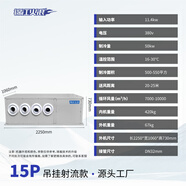 錦江火浪工業(yè)空調 廠(chǎng)房車(chē)間制冷空調 商用空調中央空調 蒸發(fā)冷省電空調冷水機柜機商鋪超市餐廳機房 包安裝 15匹 一級能效 吊掛射流【500-550平】