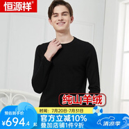 恒源祥羊絨衫男套頭衫男保暖山羊絨上衣商務(wù)毛衣打底衫 低領(lǐng)黑色 XL (175)