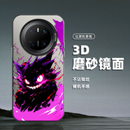 藝彩家 適用華為mate70手機(jī)殼Pro潮牌彩銀60PRO+磨砂50男女40全包30防摔2025超火耿鬼TC1保護(hù)套 月光黑-耿鬼TC10 mate70
