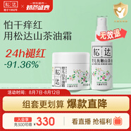 松達(dá)兒童面霜寶寶護(hù)膚保濕嬰兒面霜秋冬潤膚嬰兒撫觸按摩山茶油