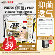 貝因美小屁孩Pro紙尿褲L38片（9-14kg）大號嬰兒尿不濕夏季超薄透氣