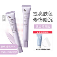 姬芮（ZA）新煥真皙潤色隔離霜祛斑美白防曬保濕美容修飾護(hù)膚品 【修飾暗沉】紫隔離35g兩支