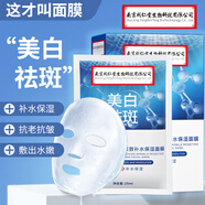 南京同仁堂同仁堂祛斑美白面膜補水去斑黃褐斑老人斑雀斑曬斑保濕男女通用 一盒裝（20片）