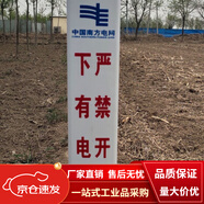 電力電纜標(biāo)志樁警示樁示pvc玻璃鋼界地高壓燃?xì)馐蜆?biāo)識(shí) 中國(guó)南方電網(wǎng)下有電纜嚴(yán)禁開(kāi)挖 玻璃鋼10*10*100cm