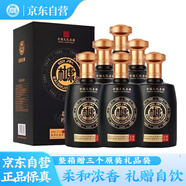 白水杜康 52度純糧濃香型白酒 500ml*6瓶 名釀?wù)洳?整箱裝 含3個禮品袋