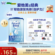 愛他美（Aptamil）新老國標(biāo)隨機(jī)發(fā)經(jīng)典兒童奶粉配方奶粉(3-6歲)800g【優(yōu)配益生元】