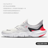 耐克（NIKE）Free RN 5.0 赤足男女緩震運(yùn)動(dòng)跑步鞋 AQ1316-100 AQ1289-004 42.5