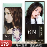 資生堂（Shiseido）日本BENEFIQUE碧麗妃植物染發(fā)膏劑護色遮蓋白發(fā)溫和不刺激 6N 深黑棕 80g*1盒