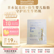 mama&kids【試用裝】嬰兒溫和滋潤寶寶保濕身體乳液面霜奶蓋霜2g0-3歲通用