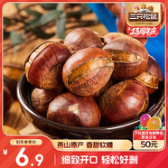 三只松鼠開口甘栗  每日堅(jiān)果炒貨干果休閑零食即食板栗120g/袋