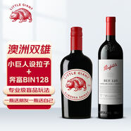 小巨人設(shè)拉子葡萄酒單支+BIN128葡萄酒750ml 精選品鑒組合套裝