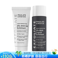 寶拉珍選（Paula's Choice）套裝 2%水楊酸凈痘精華液30ml+洋甘菊凝膠精華 15ml