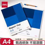 得力（deli）便條本空白內(nèi)頁筆記本數(shù)學白紙本加厚小學生初高中生用大學生記事本白頁便簽本小本子可撕考研草 A4（5本）