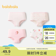 巴拉巴拉女童內(nèi)褲棉a類兒童三角短褲小童寶寶萌不夾PP四條裝209925170013