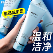 珀萊雅（PROYA）洗面奶深層清潔氨基酸泡沫潔面乳護膚學(xué)生平價(jià)旗艦正品 水漾肌密潔面120ml