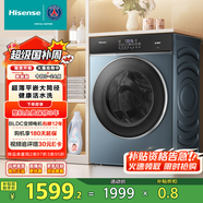 海信（Hisense）洗烘一體機(jī)滾筒洗衣機(jī)全自動(dòng) 10公斤大筒徑高洗凈比 健康活水洗2.0 HD10IE2 墨玉青