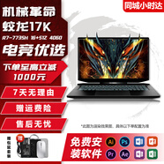 機械革命展機蛟龍16K游戲本 銳龍電競4060顯卡可選 學(xué)生設(shè)計高性能筆記本 店鋪熱銷｜R7-7735/4060/512|17K 【可定制升級】正品保障支持查驗