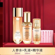 美素肌活再生珍寵三件套人參精華霜緊致補(bǔ)水水乳專柜 人參水+乳液+精華液