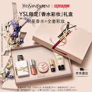 圣羅蘭（YSL）口紅香水禮盒唇蜜5+自由之水化妝品套裝禮盒生日禮物女送女友