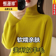 恒源祥高領羊毛衫女2024秋冬新款毛衣寬松羊絨衫上衣套頭長袖針織打底衫 【立】芥末黃2215 2XL 135-150斤