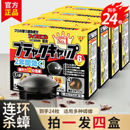 殺手（SHASHOU）蟑螂藥魔盒除蟑螂屋家用一窩全窩端滅殺蟑神器小強(qiáng)膠餌劑特效強(qiáng)力 24枚【蟑螂藥全窩端】