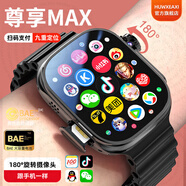 小天才酷蓋新款智能兒童電話(huà)手表5G全網(wǎng)通微信全功能小學(xué)生青少年初中高中生防水定位視頻通話(huà)防水防摔防藍光 影弦黑 【16+256GB】NFC+定位+手機管控 七天超長(cháng)續航+遠程管控+流暢不卡頓