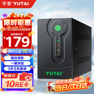 宇泰YTB1000 ups不間斷電源 電腦辦公家用監控ups電源1000VA/600W 穩壓后備停電應急備用電源 