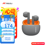 MEIZU魅族（）PANDAER Air 真無(wú)線藍(lán)牙耳機(jī)【政府 宇航灰
