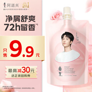 阿道夫精油香氛洗發(fā)水50g 旅行裝便攜裝（功效隨機(jī)）