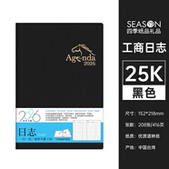 season 四季2026日程本 B5商務(wù)辦公效率手冊A5工作日志筆記本子日歷記事本16k計劃本定制 25k一天一頁(yè) -黑色