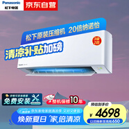松下空調(diào)瀅風(fēng)2代 新能效2匹 適用22-32㎡ 變頻冷暖空調(diào)掛機(jī) 原裝壓縮機(jī) 納諾怡除菌 CS-ZY50K430