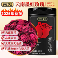貢苑云南墨紅玫瑰花茶50g大朵新花冠王無硫重瓣特玫瑰級花草茶葉