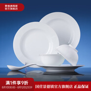 景德鎮(zhèn)（jdz）官方陶瓷高溫白瓷中式餐具飯碗面碗湯碗餐盤(pán)禮盒裝結(jié)婚喬遷送禮 流霜餐具套裝 56頭