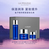 萊珀妮（La Prairie）魚(yú)子精華套裝護膚（精粹露+面霜+眼霜）緊致保濕(效期至26年6月)
