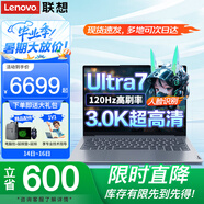 ThinkPad聯(lián)想ThinkBook14+ 酷睿Ultra7 RTX4060獨(dú)顯可選AI超能設(shè)計(jì)辦公游戲?qū)W生手提輕薄筆記本電腦 Ultra7 3K屏 120Hz 32G內(nèi)存 2TB固態(tài) 人臉識(shí)別 背