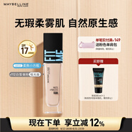 美寶蓮FITMEPRO粉底液柔焦小方瓶提亮遮瑕控油防曬112 七夕禮物女