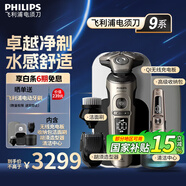 飛利浦（PHILIPS）電動(dòng)剃須刀SkinIQ肌能感應(yīng)刮胡刀奢享整機(jī)荷蘭進(jìn)口男士七夕禮物送男友送老公父親 高端奢享蜂巢9系 高端奢享9系|SP9883【敏感肌適用】普通裝
